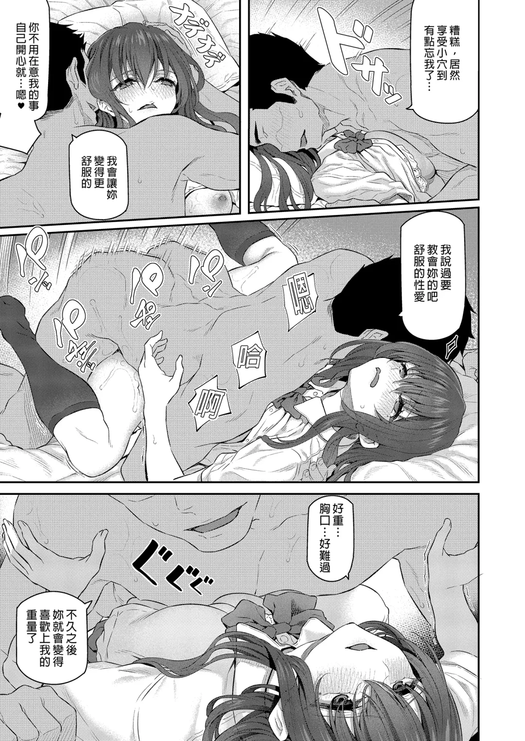 [Matsukawa] Suika Yon (decensored) Fhentai - Page 25