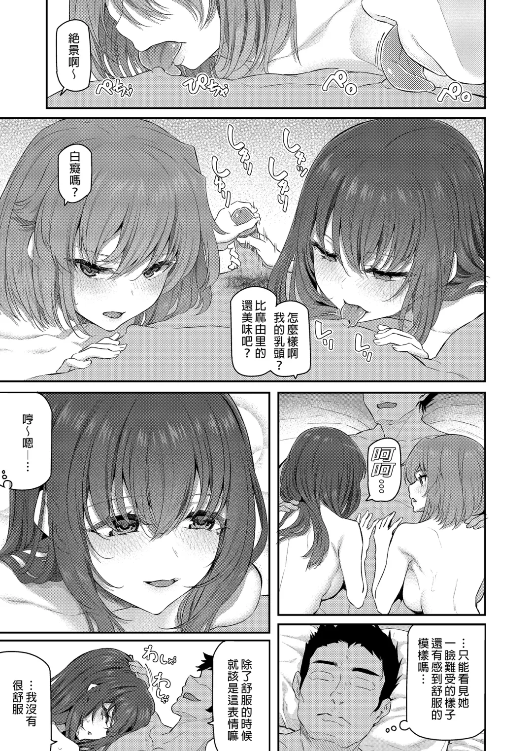 [Matsukawa] Suika Yon (decensored) Fhentai - Page 37