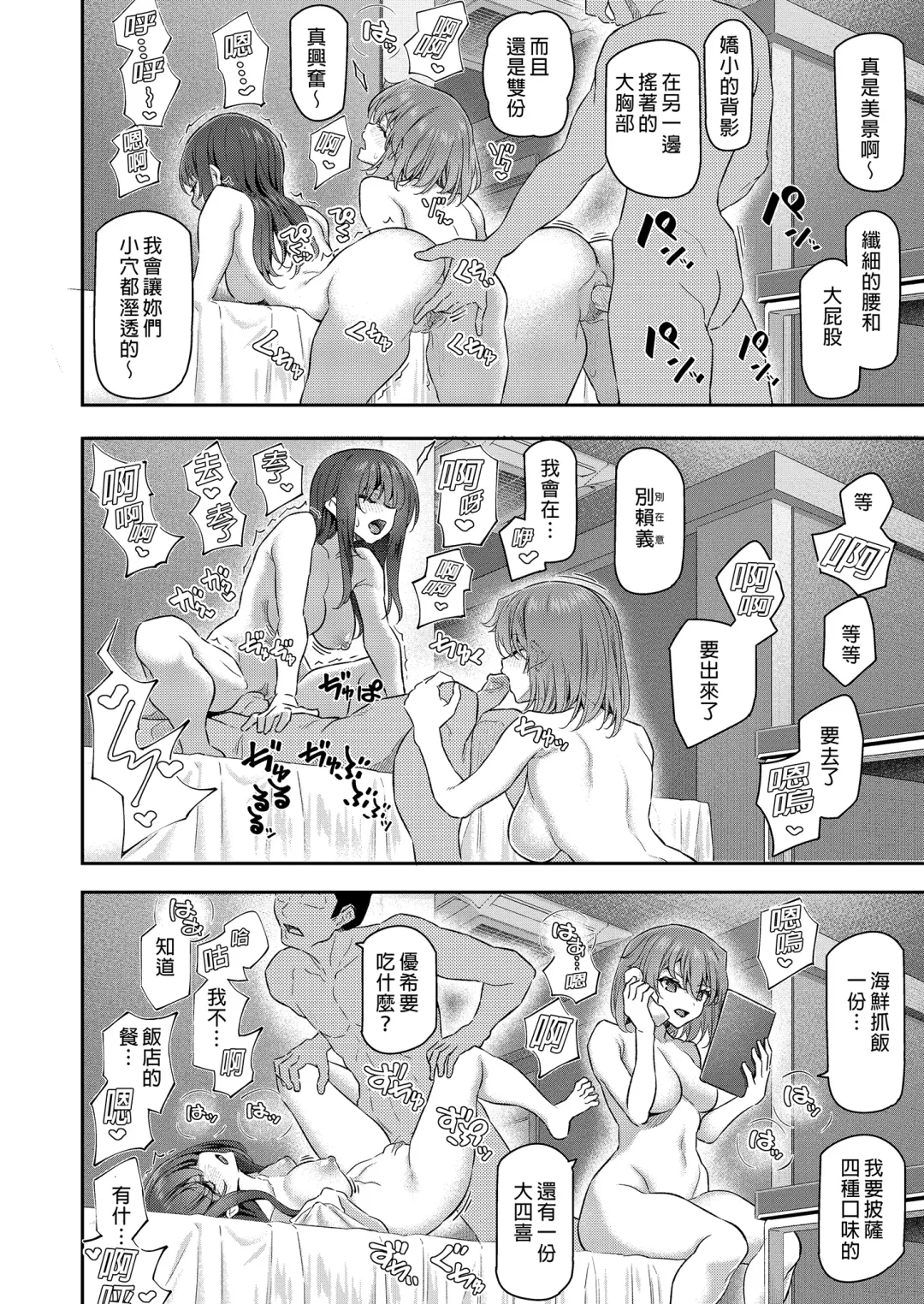 [Matsukawa] Suika Yon (decensored) Fhentai - Page 38