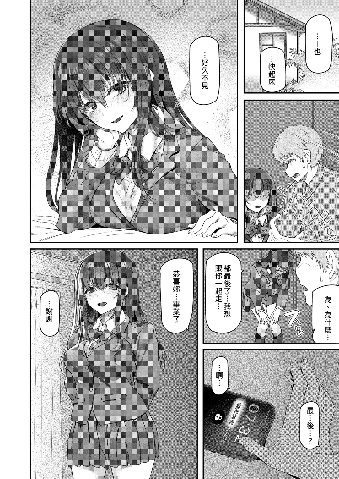 [Matsukawa] Suika Yon (decensored) Fhentai - Page 52