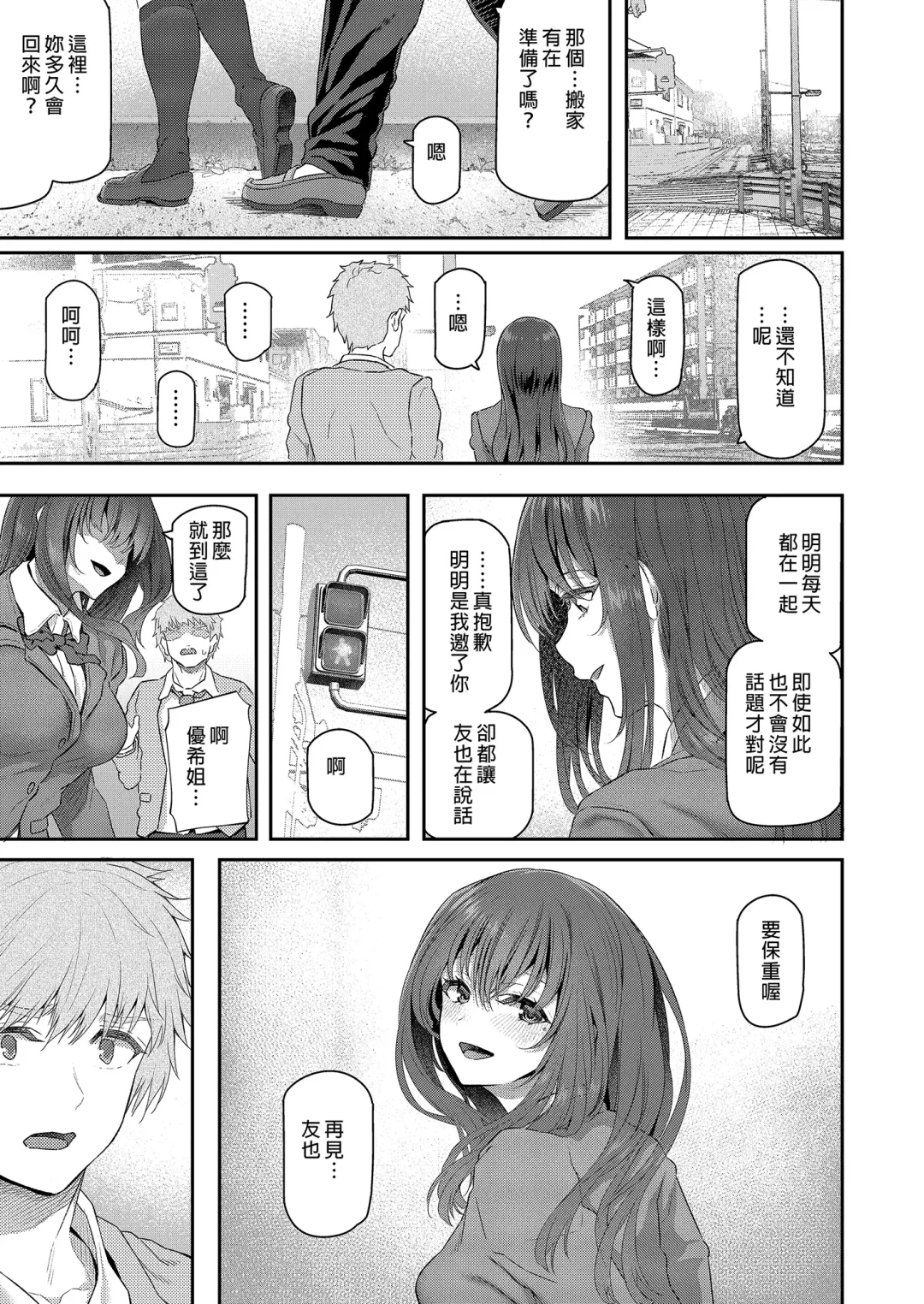 [Matsukawa] Suika Yon (decensored) Fhentai - Page 53