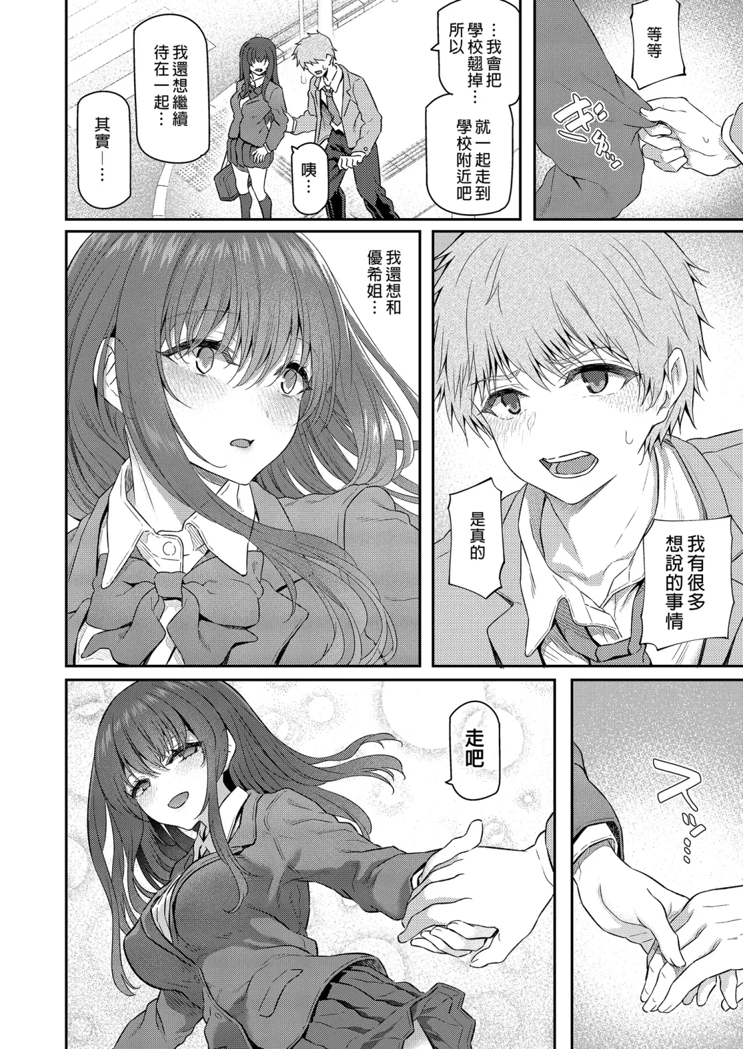 [Matsukawa] Suika Yon (decensored) Fhentai - Page 54