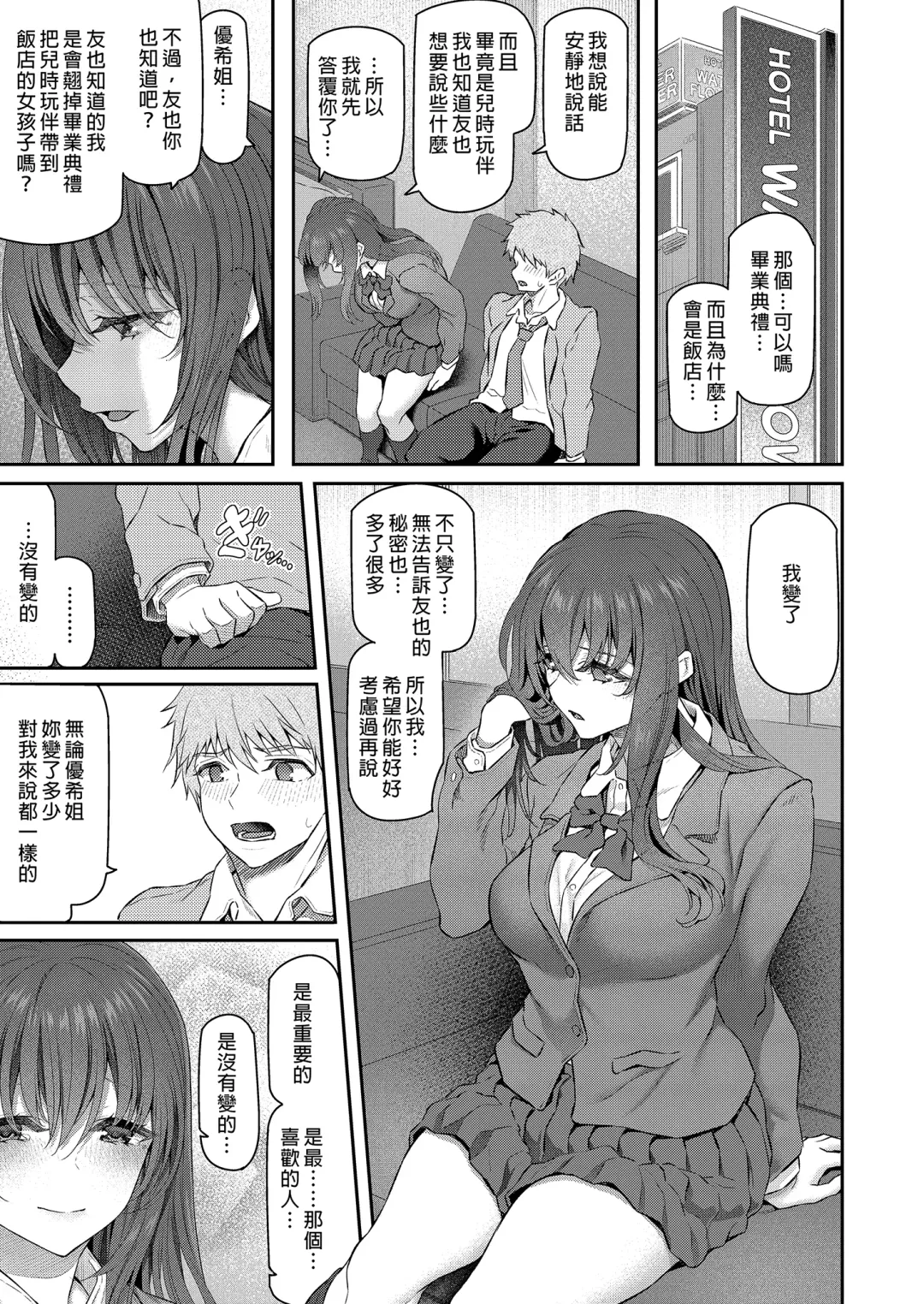 [Matsukawa] Suika Yon (decensored) Fhentai - Page 55