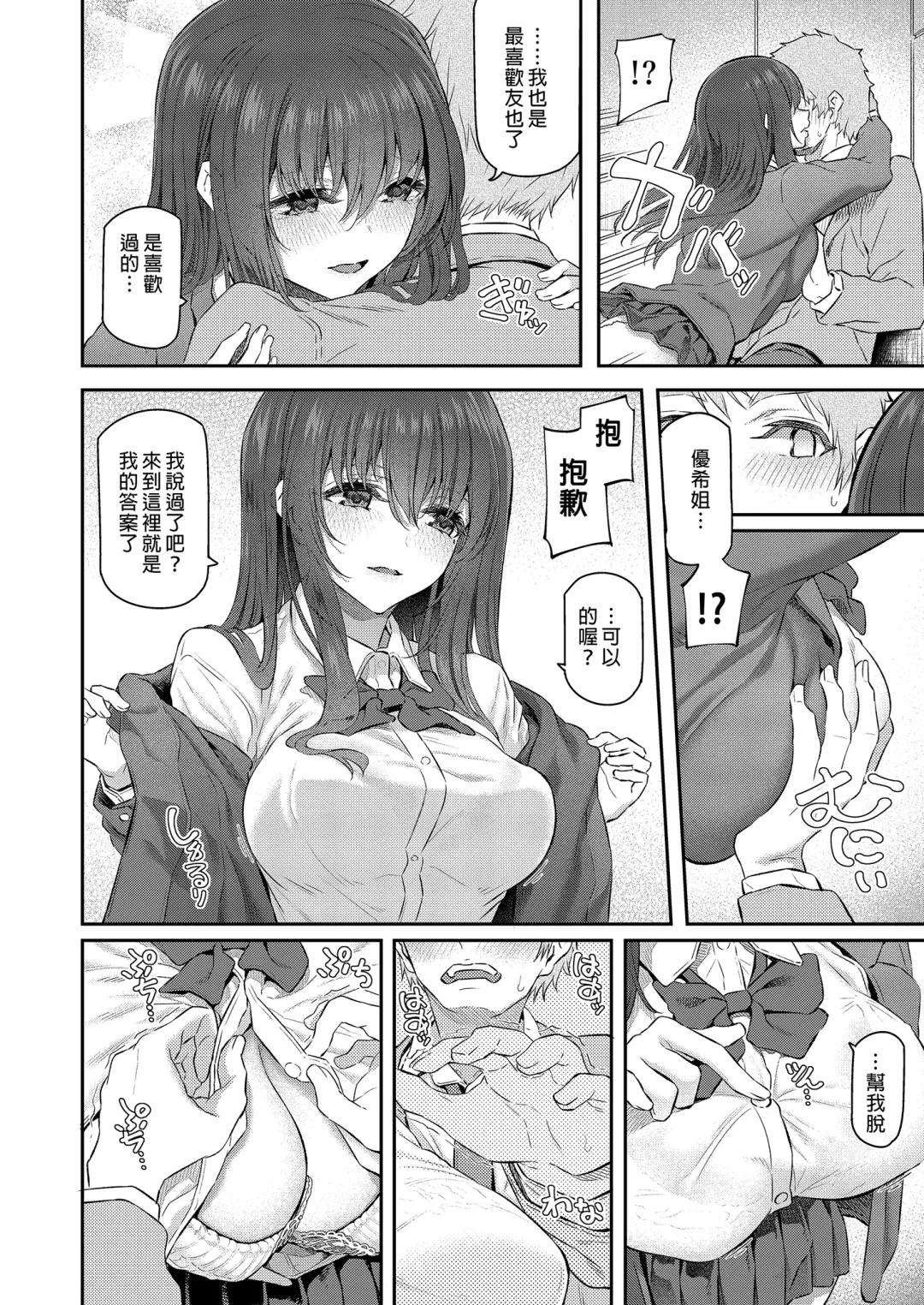 [Matsukawa] Suika Yon (decensored) Fhentai - Page 56