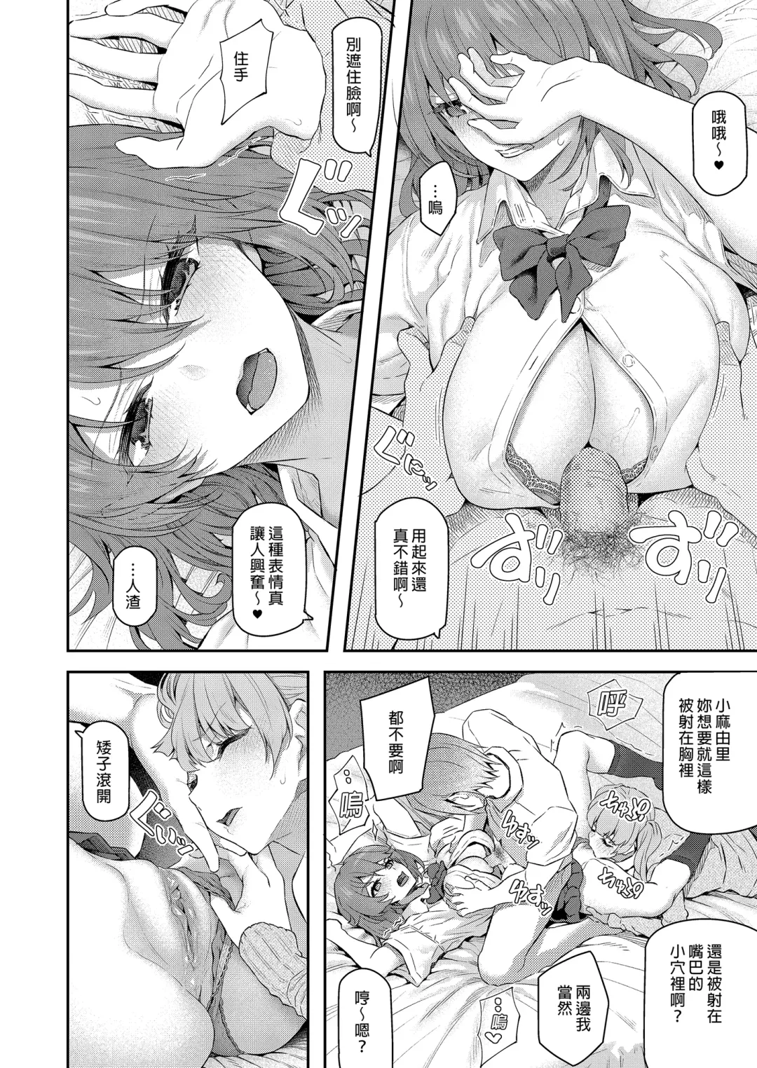 [Matsukawa] Suika Yon (decensored) Fhentai - Page 6