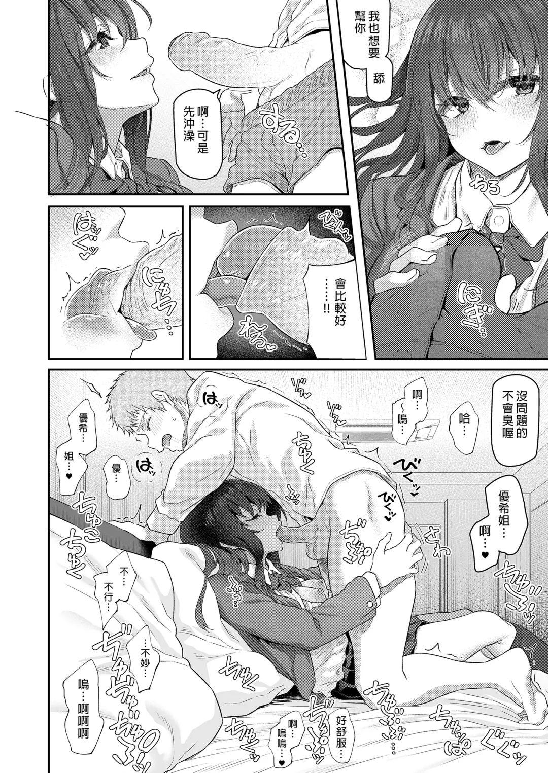 [Matsukawa] Suika Yon (decensored) Fhentai - Page 60