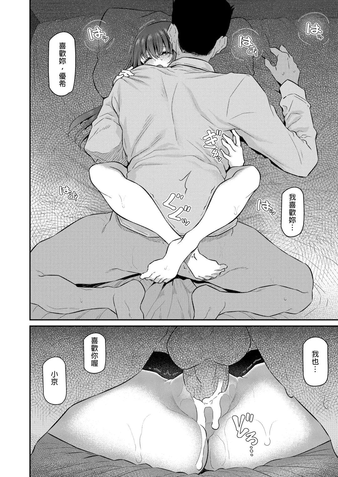 [Matsukawa] Suika Yon (decensored) Fhentai - Page 76
