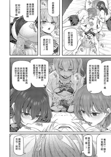 [Matsukawa] Suika Yon (decensored) Fhentai - Page 12