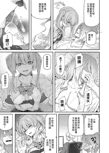 [Matsukawa] Suika Yon (decensored) Fhentai - Page 13