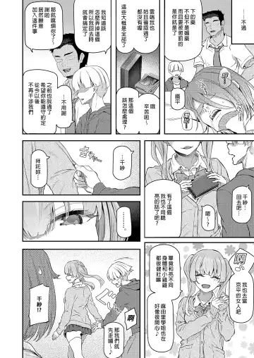 [Matsukawa] Suika Yon (decensored) Fhentai - Page 14