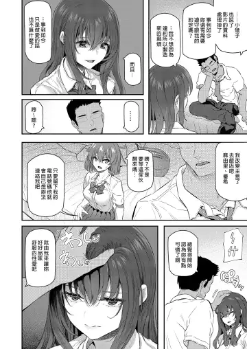 [Matsukawa] Suika Yon (decensored) Fhentai - Page 18