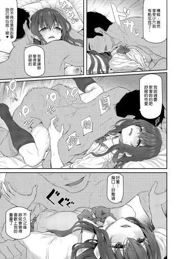 [Matsukawa] Suika Yon (decensored) Fhentai - Page 25