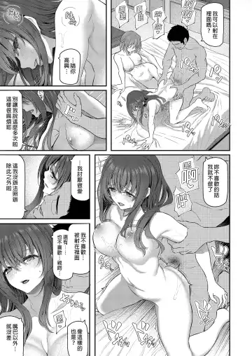 [Matsukawa] Suika Yon (decensored) Fhentai - Page 35