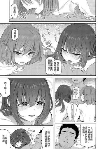 [Matsukawa] Suika Yon (decensored) Fhentai - Page 37