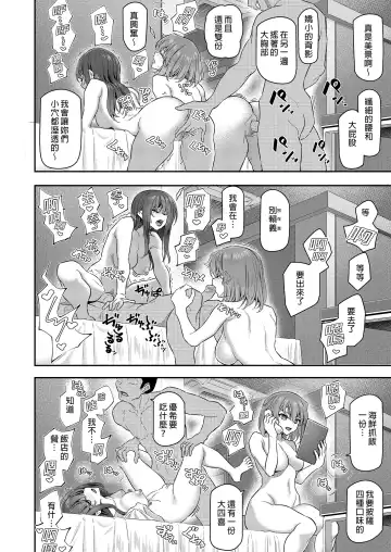 [Matsukawa] Suika Yon (decensored) Fhentai - Page 38