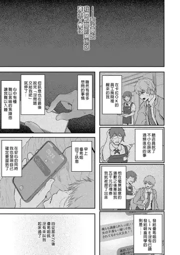 [Matsukawa] Suika Yon (decensored) Fhentai - Page 49