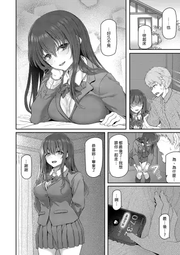 [Matsukawa] Suika Yon (decensored) Fhentai - Page 52