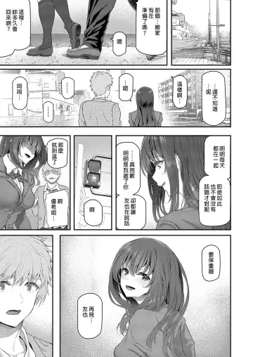 [Matsukawa] Suika Yon (decensored) Fhentai - Page 53