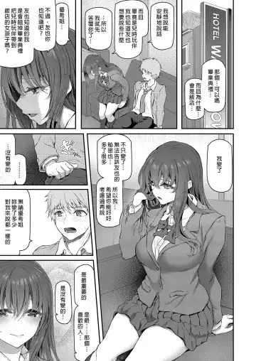 [Matsukawa] Suika Yon (decensored) Fhentai - Page 55