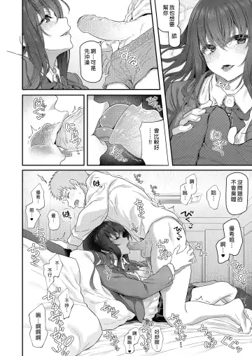 [Matsukawa] Suika Yon (decensored) Fhentai - Page 60