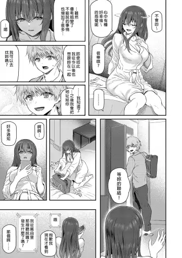 [Matsukawa] Suika Yon (decensored) Fhentai - Page 71