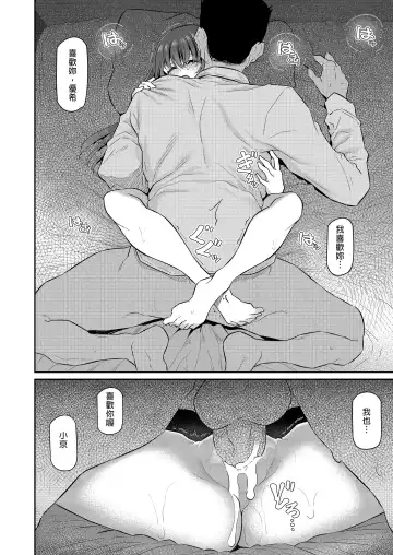 [Matsukawa] Suika Yon (decensored) Fhentai - Page 76