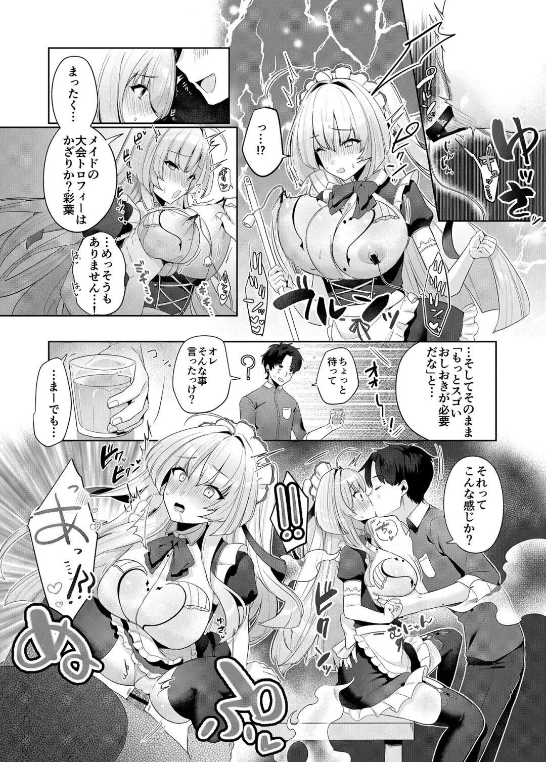 [Asaomi Shimura - Yaman] Sweet Home Maid R Comic Fhentai - Page 20