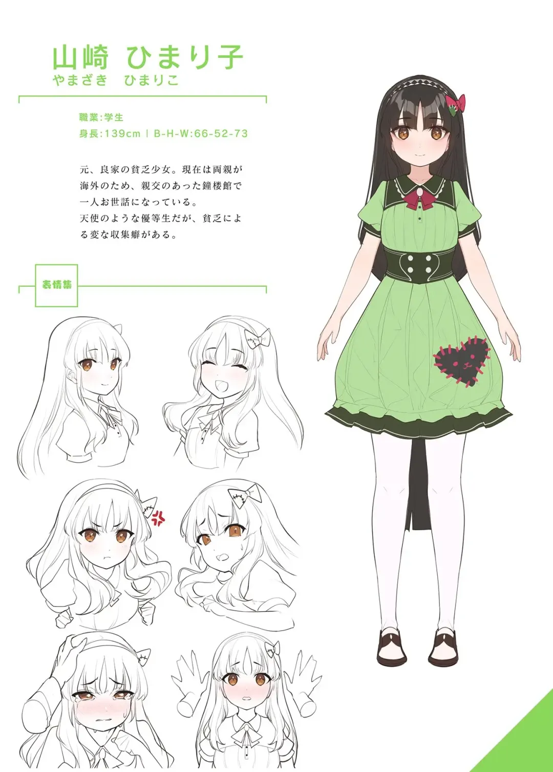 [Asaomi Shimura - Yaman] Sweet Home Maid R Comic Fhentai - Page 59