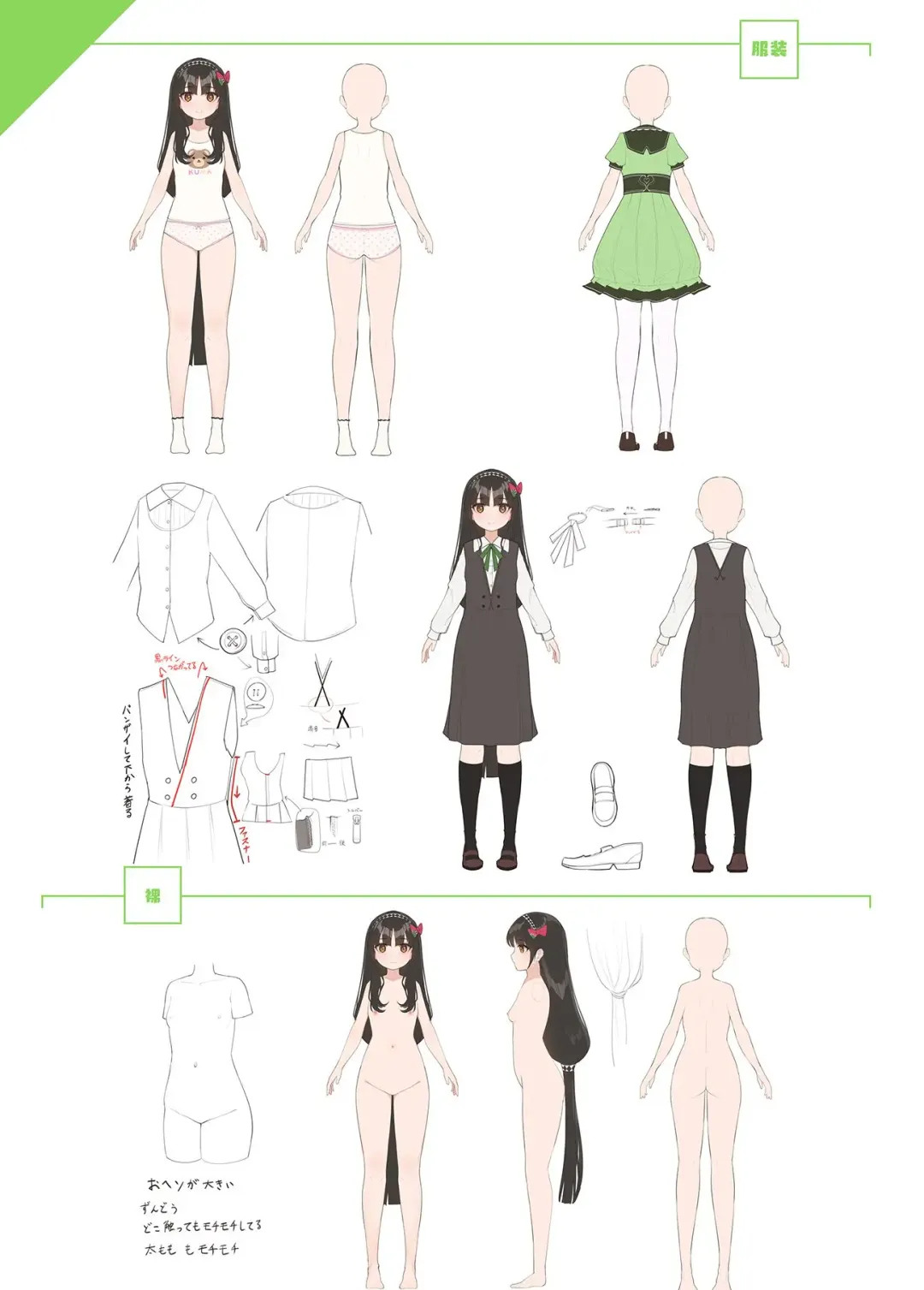 [Asaomi Shimura - Yaman] Sweet Home Maid R Comic Fhentai - Page 60