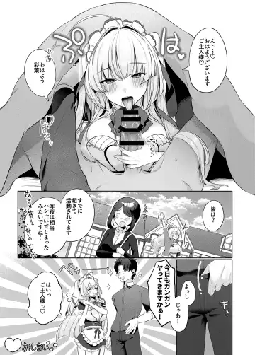 [Asaomi Shimura - Yaman] Sweet Home Maid R Comic Fhentai - Page 26