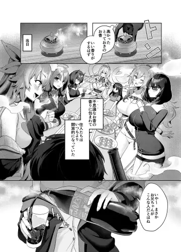 [Asaomi Shimura - Yaman] Sweet Home Maid R Comic Fhentai - Page 6