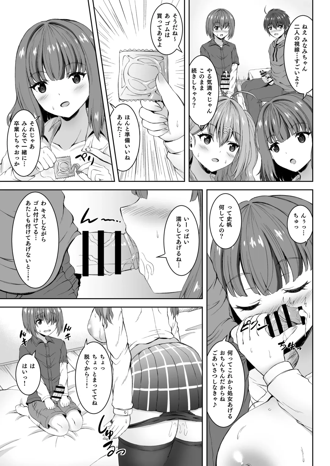 [Shion - Sion] Jisshi JK to Tomo Ane JK o Nando mo Koukan Amaicha Swapping Doutei Fudeoroshi Fhentai - Page 10