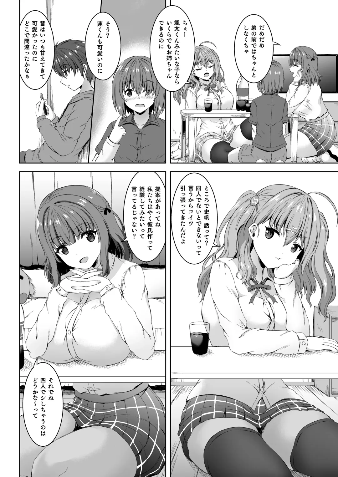 [Shion - Sion] Jisshi JK to Tomo Ane JK o Nando mo Koukan Amaicha Swapping Doutei Fudeoroshi Fhentai - Page 3