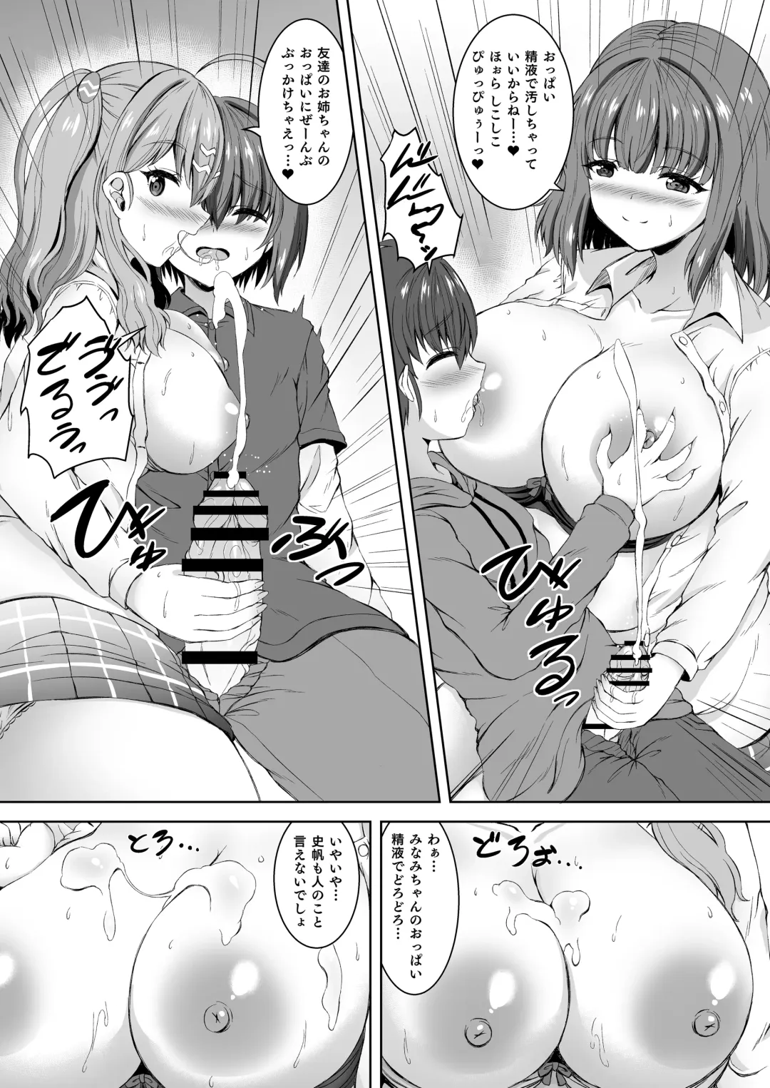 [Shion - Sion] Jisshi JK to Tomo Ane JK o Nando mo Koukan Amaicha Swapping Doutei Fudeoroshi Fhentai - Page 9