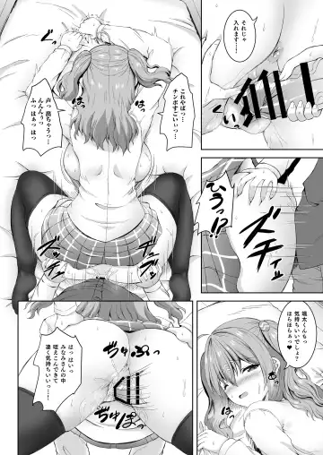[Shion - Sion] Jisshi JK to Tomo Ane JK o Nando mo Koukan Amaicha Swapping Doutei Fudeoroshi Fhentai - Page 15