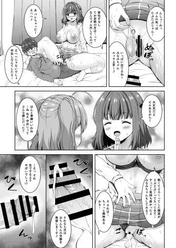 [Shion - Sion] Jisshi JK to Tomo Ane JK o Nando mo Koukan Amaicha Swapping Doutei Fudeoroshi Fhentai - Page 18