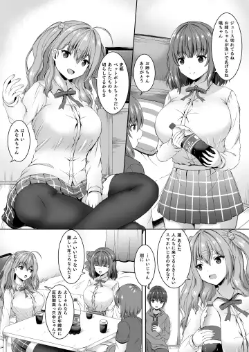 [Shion - Sion] Jisshi JK to Tomo Ane JK o Nando mo Koukan Amaicha Swapping Doutei Fudeoroshi Fhentai - Page 2