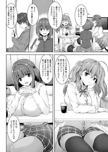 [Shion - Sion] Jisshi JK to Tomo Ane JK o Nando mo Koukan Amaicha Swapping Doutei Fudeoroshi Fhentai - Page 3