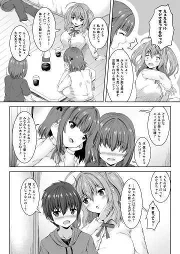 [Shion - Sion] Jisshi JK to Tomo Ane JK o Nando mo Koukan Amaicha Swapping Doutei Fudeoroshi Fhentai - Page 4