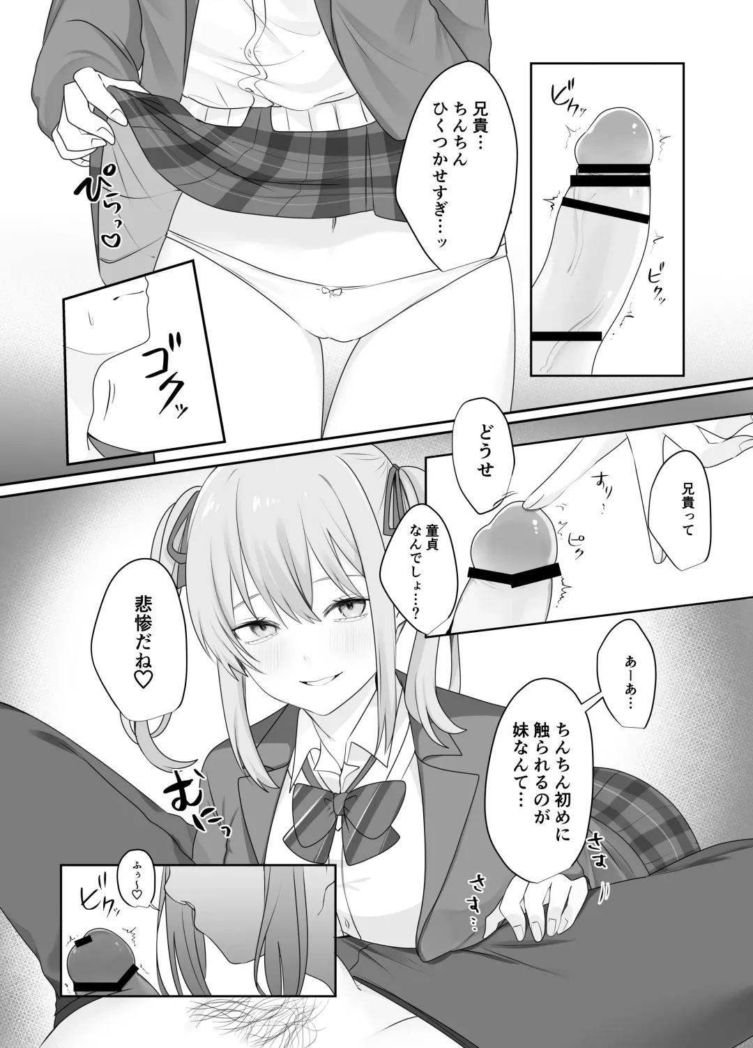 [Norisuke] Sex Shinai to Derarenai Heya ni Naka no Warui Imouto to Tojikomerareru Fhentai - Page 12