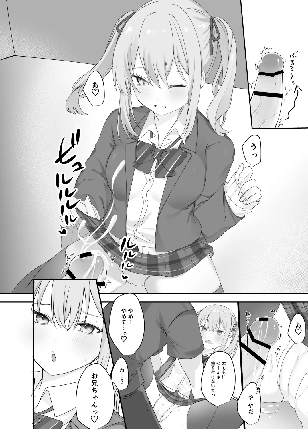[Norisuke] Sex Shinai to Derarenai Heya ni Naka no Warui Imouto to Tojikomerareru Fhentai - Page 13