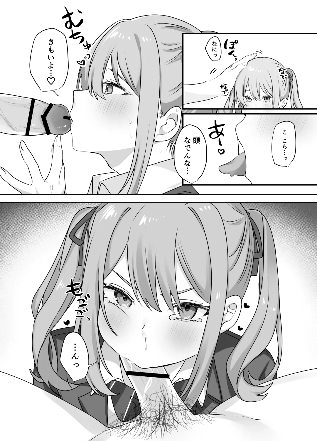 [Norisuke] Sex Shinai to Derarenai Heya ni Naka no Warui Imouto to Tojikomerareru Fhentai - Page 16