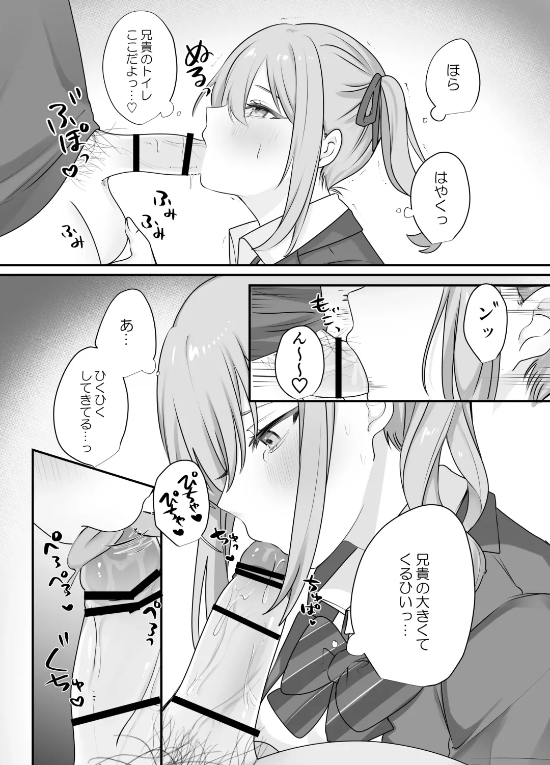 [Norisuke] Sex Shinai to Derarenai Heya ni Naka no Warui Imouto to Tojikomerareru Fhentai - Page 17