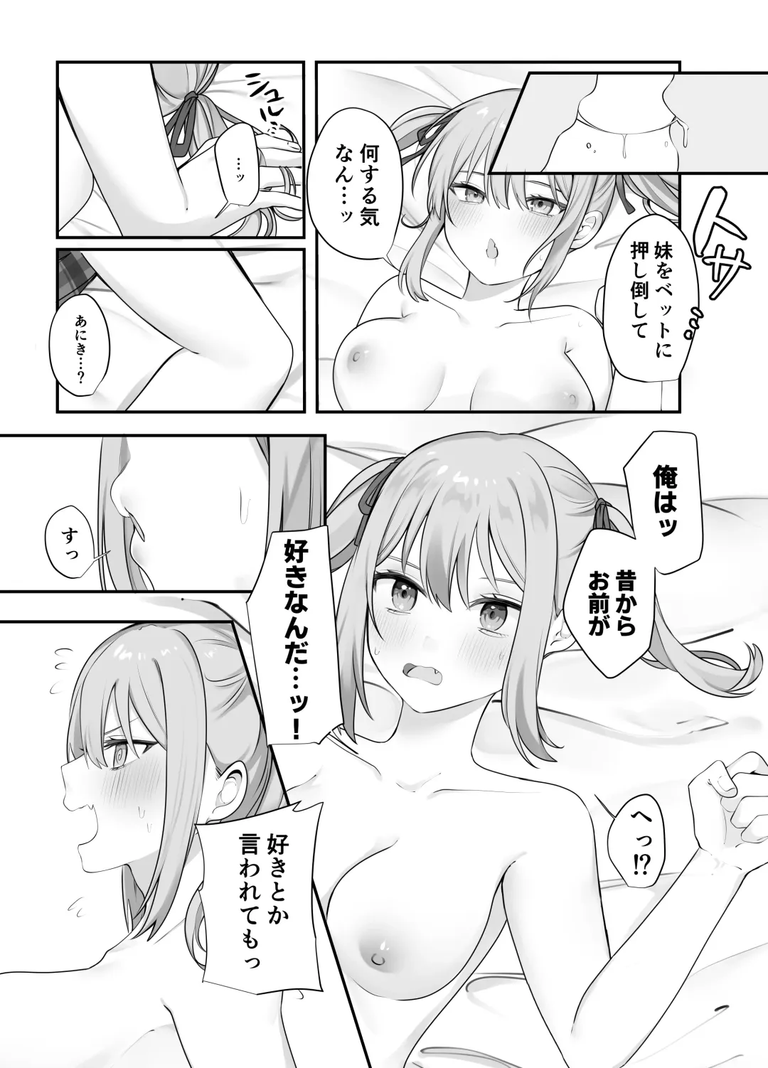 [Norisuke] Sex Shinai to Derarenai Heya ni Naka no Warui Imouto to Tojikomerareru Fhentai - Page 29