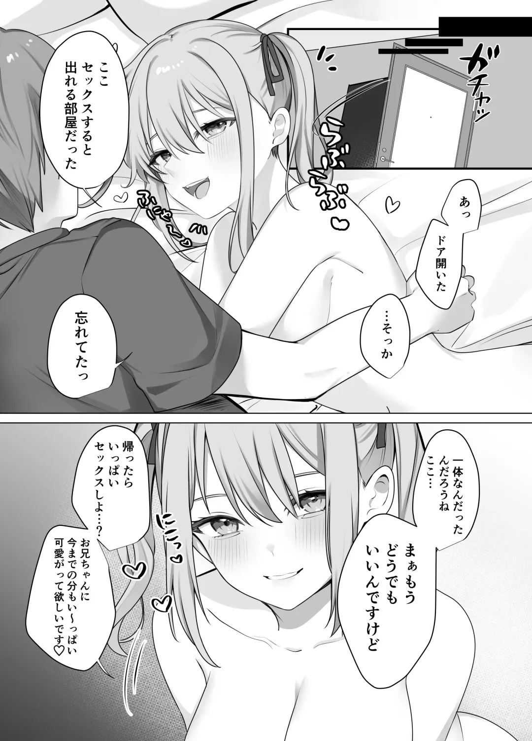 [Norisuke] Sex Shinai to Derarenai Heya ni Naka no Warui Imouto to Tojikomerareru Fhentai - Page 37