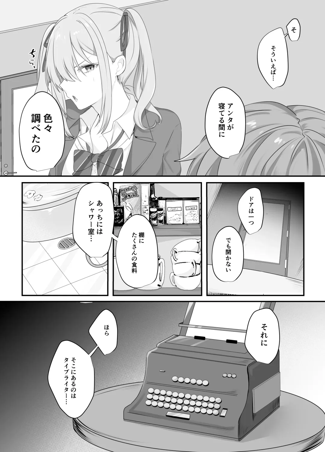 [Norisuke] Sex Shinai to Derarenai Heya ni Naka no Warui Imouto to Tojikomerareru Fhentai - Page 4