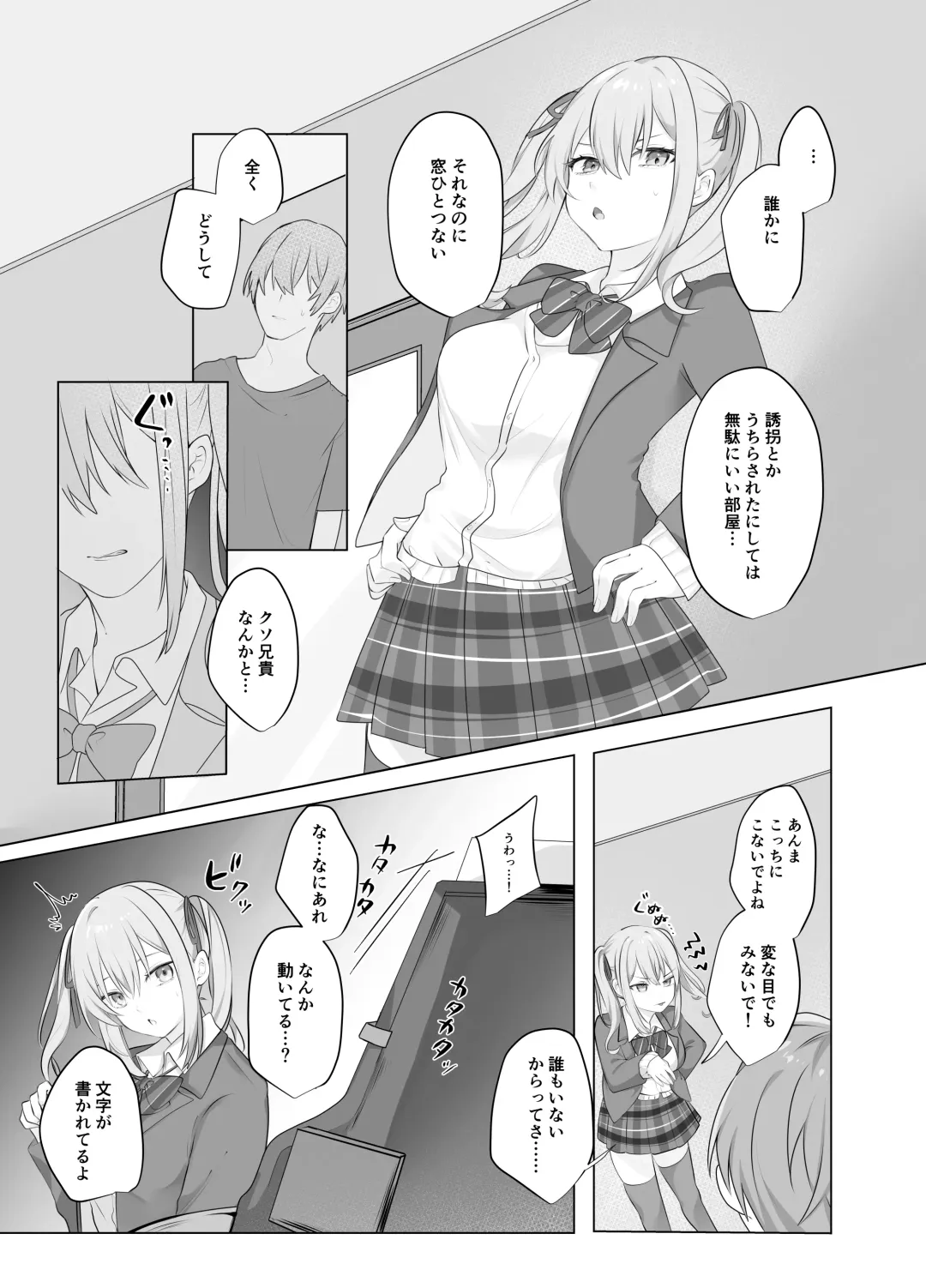 [Norisuke] Sex Shinai to Derarenai Heya ni Naka no Warui Imouto to Tojikomerareru Fhentai - Page 5