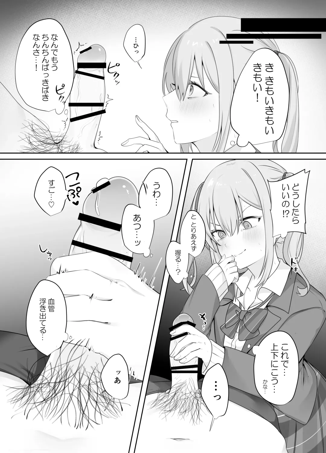 [Norisuke] Sex Shinai to Derarenai Heya ni Naka no Warui Imouto to Tojikomerareru Fhentai - Page 8