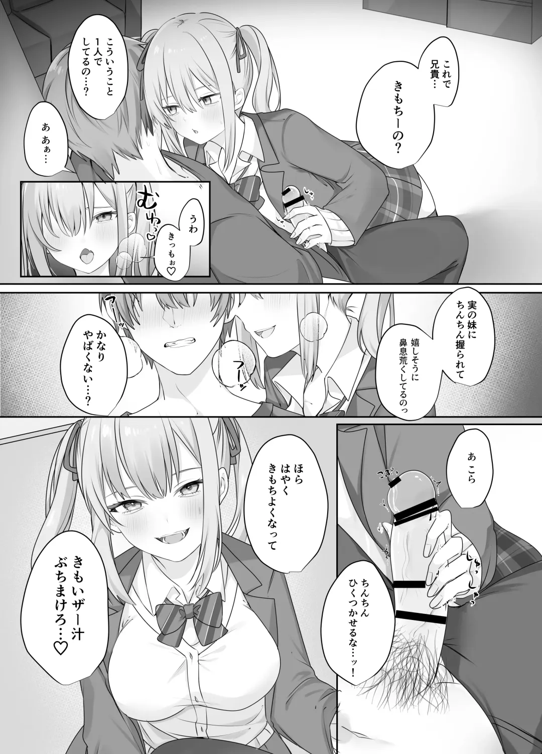 [Norisuke] Sex Shinai to Derarenai Heya ni Naka no Warui Imouto to Tojikomerareru Fhentai - Page 9
