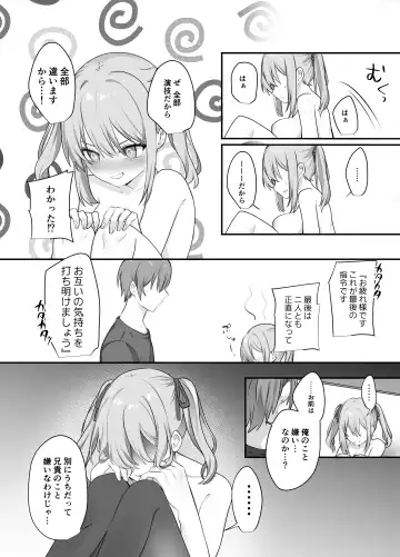 [Norisuke] Sex Shinai to Derarenai Heya ni Naka no Warui Imouto to Tojikomerareru Fhentai - Page 27